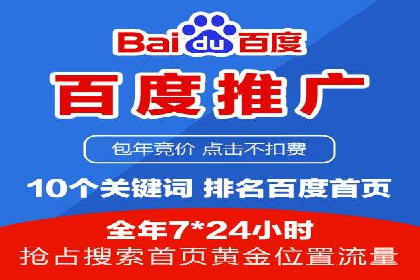 某行业sem竞价开户的秘诀与效果展示